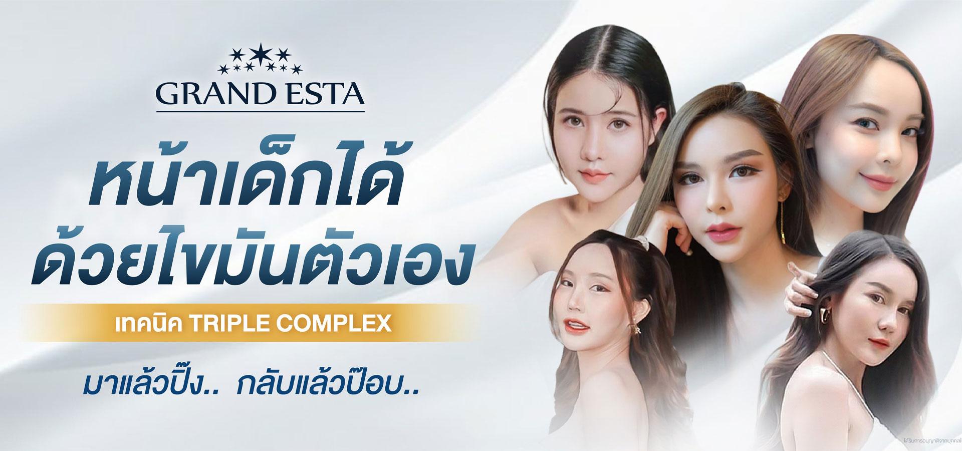 แกรนด์เอสต้าคลีนิคสไลด์ 1